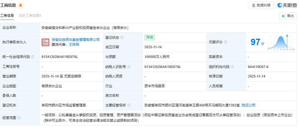 图片来源：天眼查