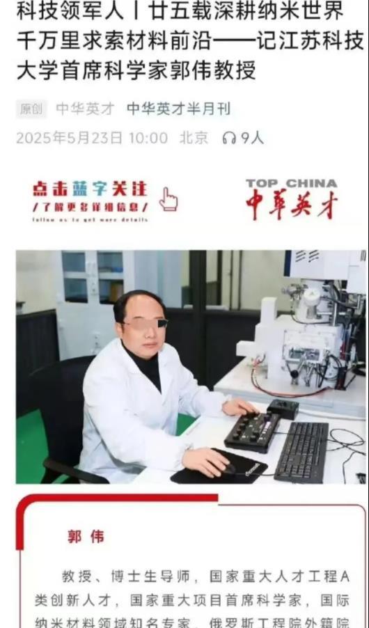 极目锐评丨大骗子成了首席科学家，高校岂能后知后觉