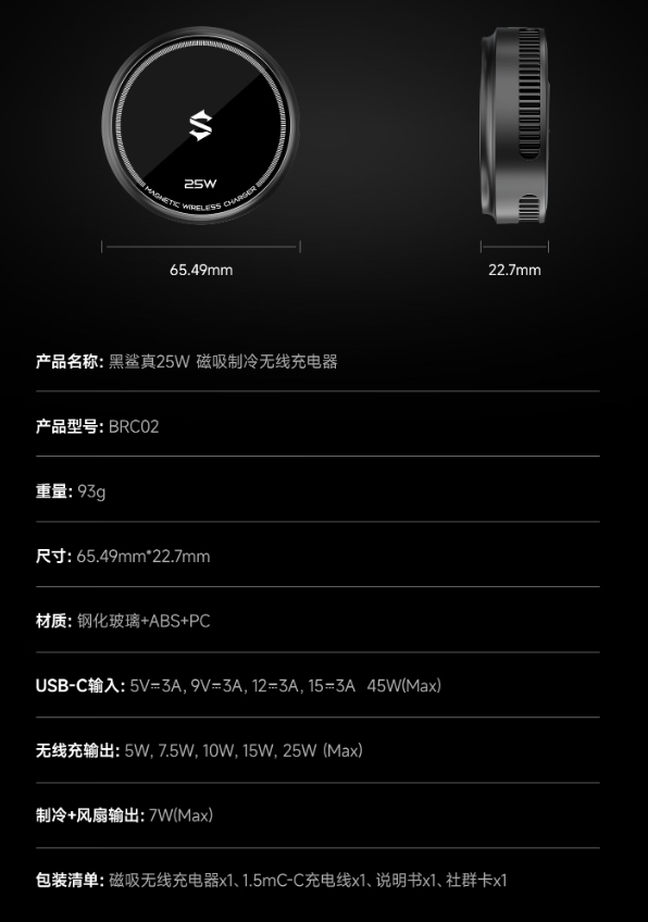 京东黑鲨磁吸制冷手机散热券后 209 元领 20 元券