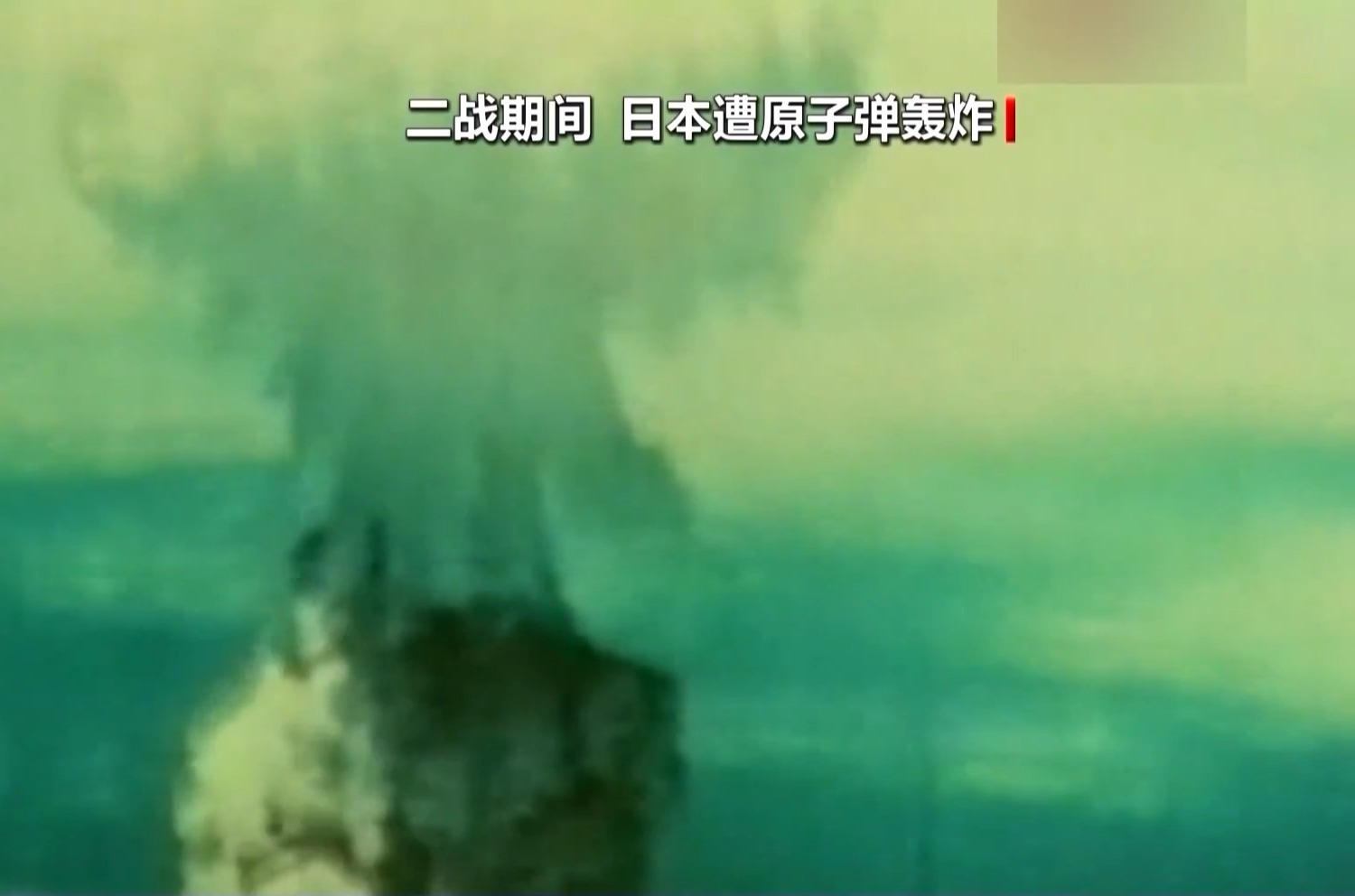 日本核爆受害者团体：强烈抗议高市考虑修改“无核三原则”