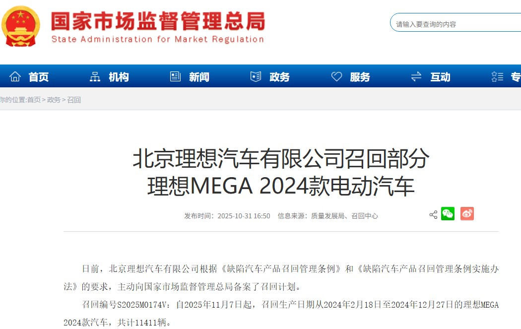 图源:国家市场监督管理总局官网