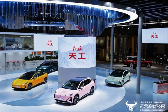 红旗天工子品牌为年轻而生