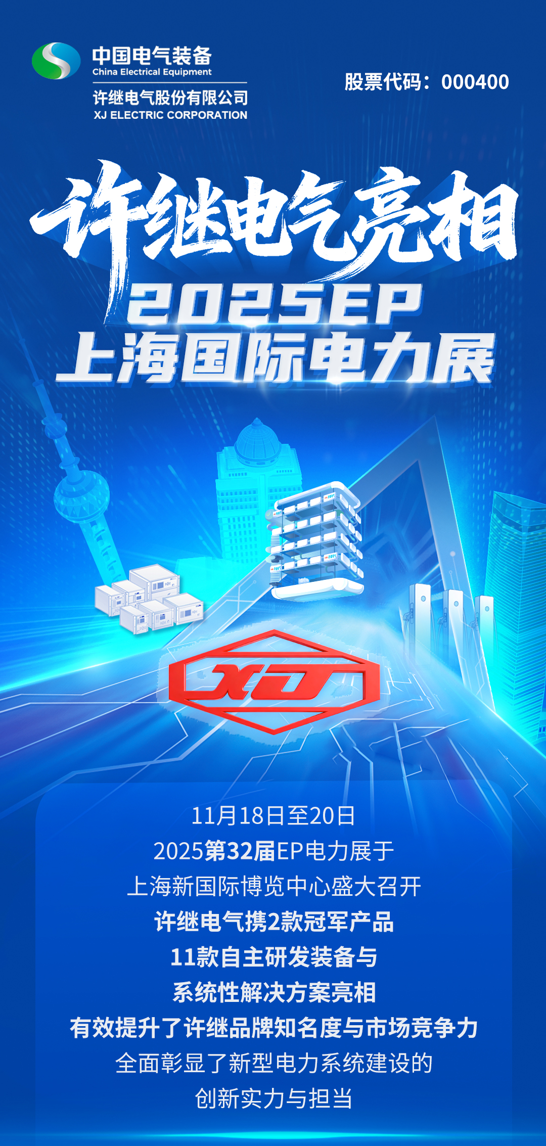 供稿 | 市场运营部(国际部)、电源公司