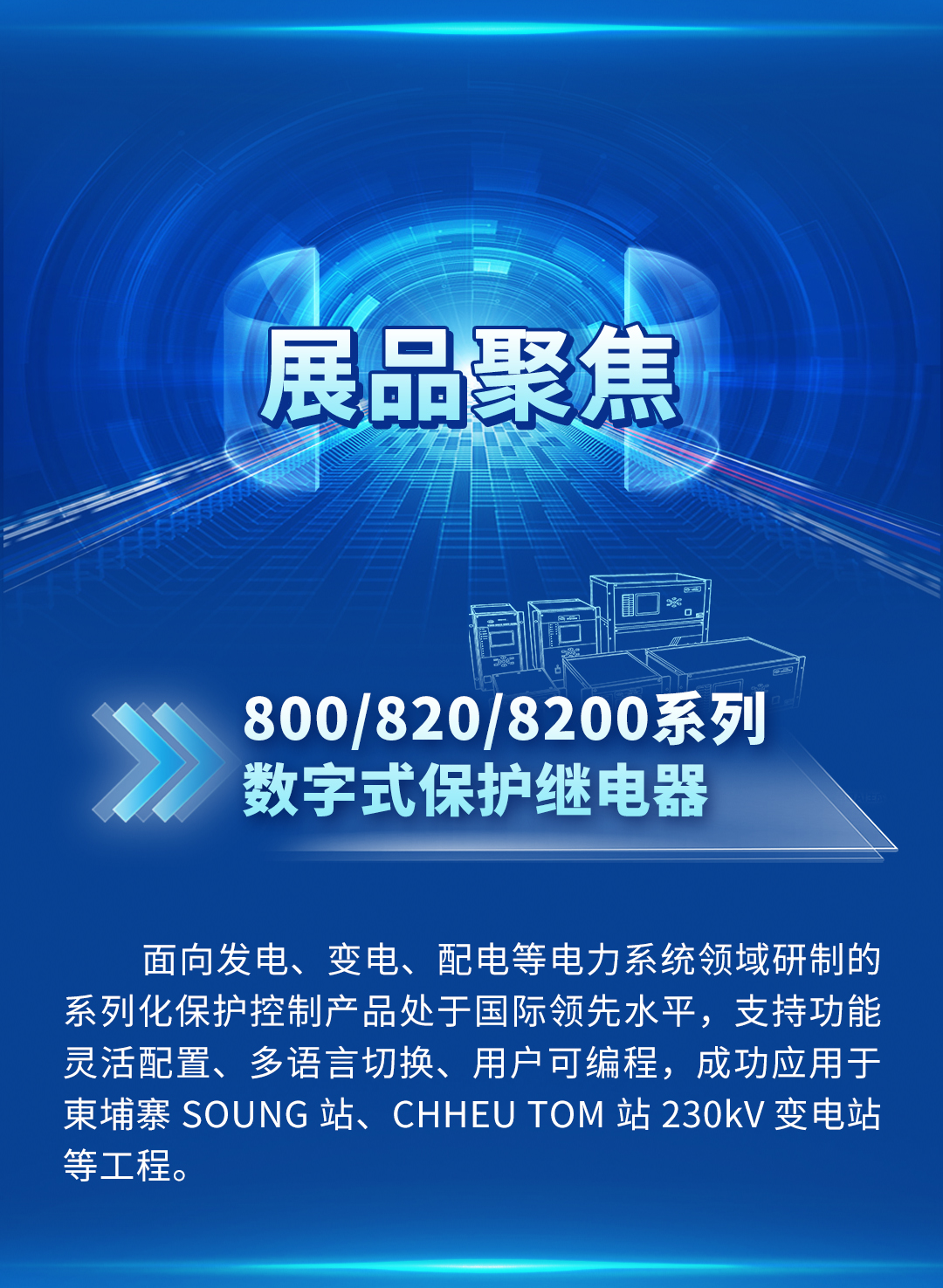 供稿 | 市场运营部(国际部)、电源公司
