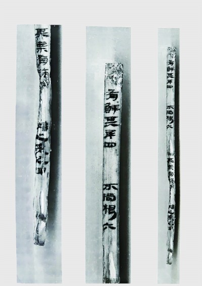 &nbsp;&nbsp;&nbsp;&nbsp;海昏侯《诗经》简目录部分，右为整简，左、中为局部放大。资料图片