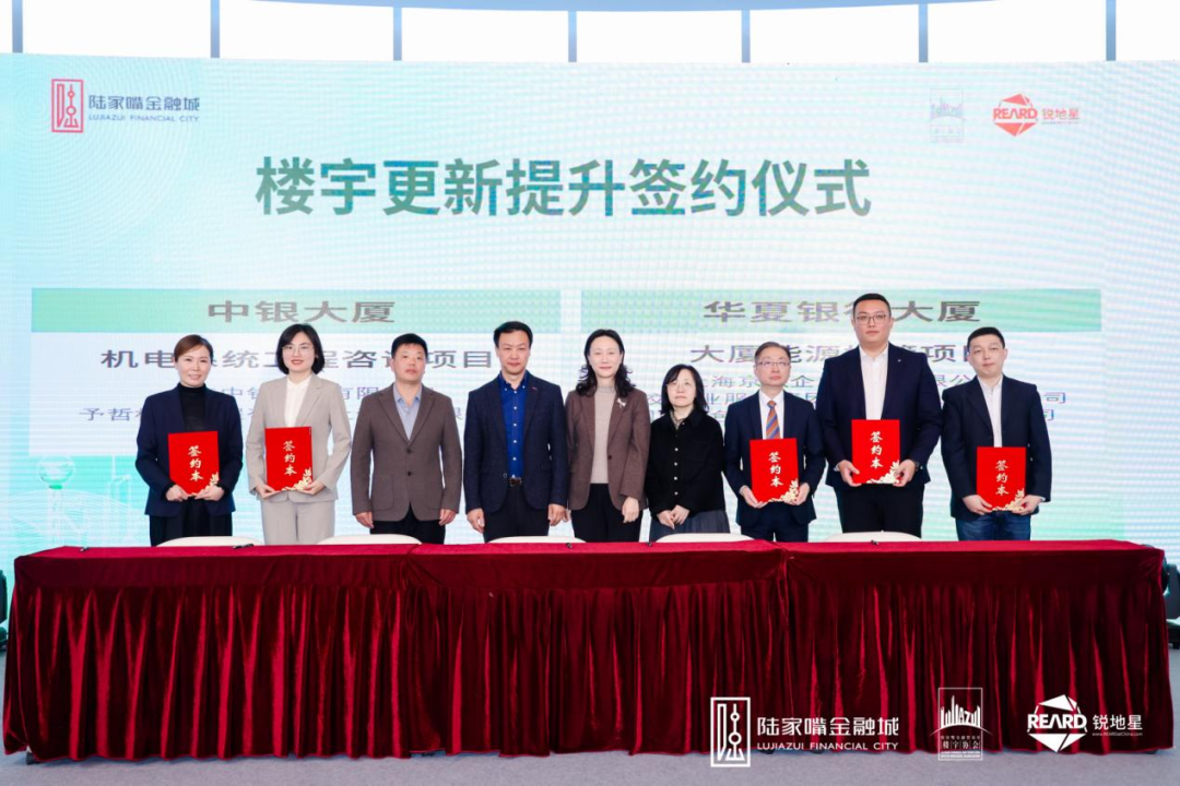 楼宇更新提升签约仪式