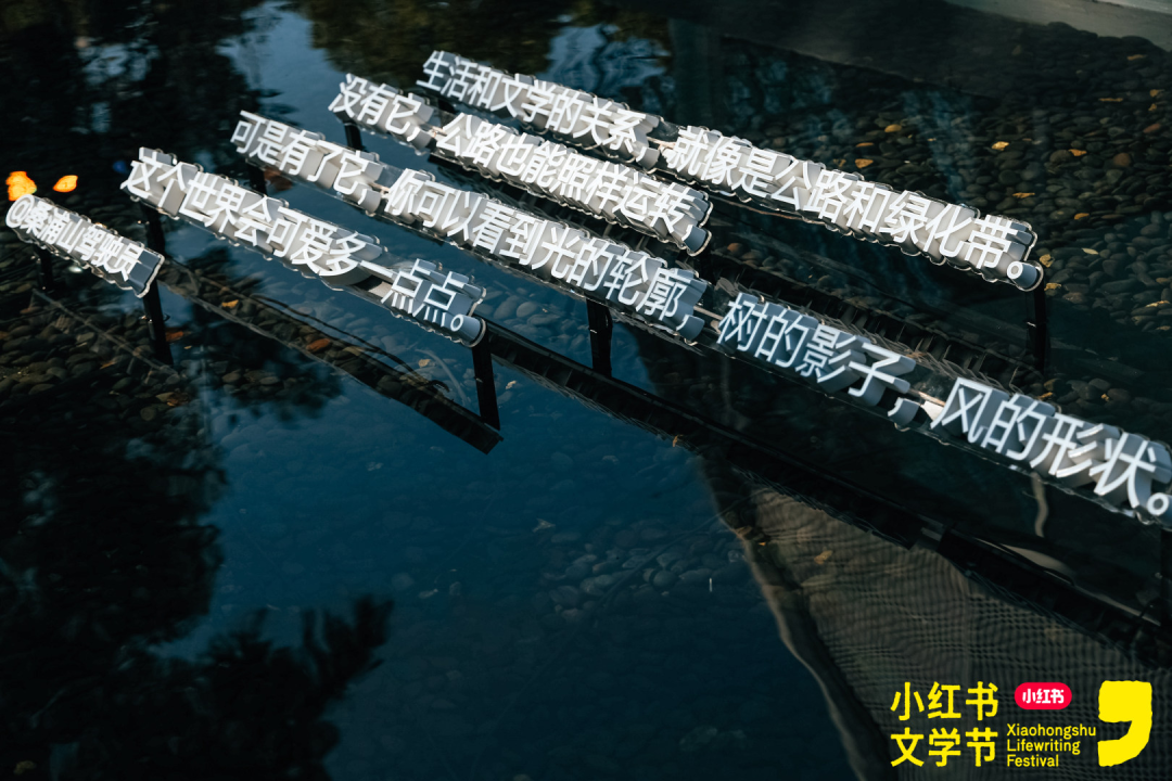 一名素人作者的一段文字，成了最受欢迎的打卡点丨来自：小红书文学节