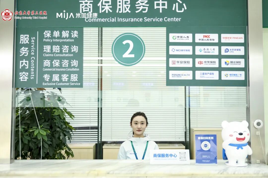 北医三院、一站式解决您就医代挂专家号，预约成功再收费的简单介绍