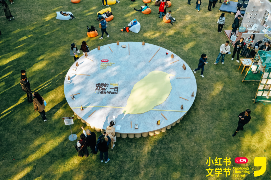 世界的一日丨来自：小红书文学节