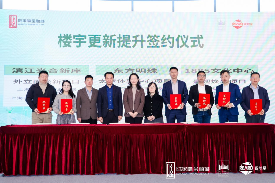 楼宇更新提升签约仪式