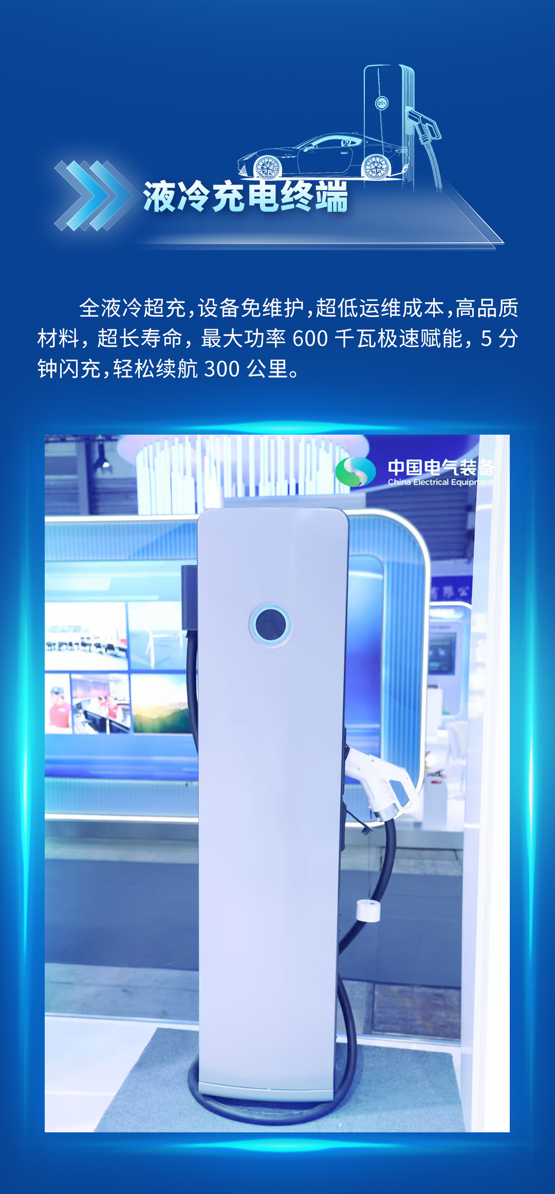 供稿 | 市场运营部(国际部)、电源公司