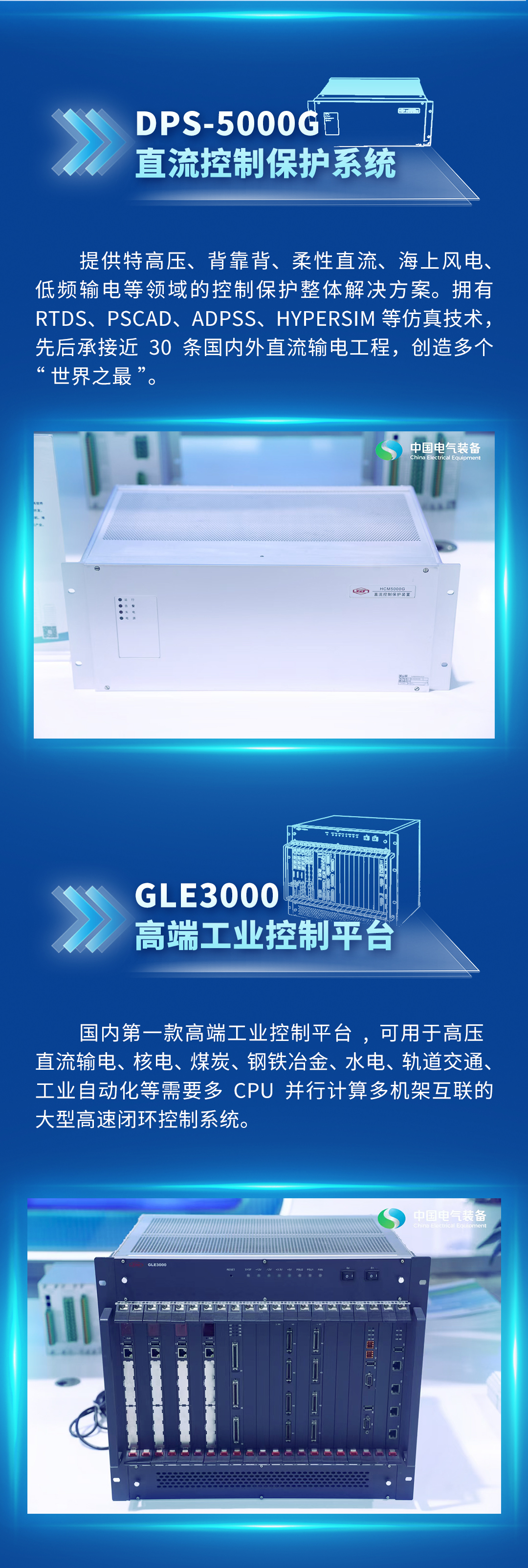 供稿 | 市场运营部(国际部)、电源公司