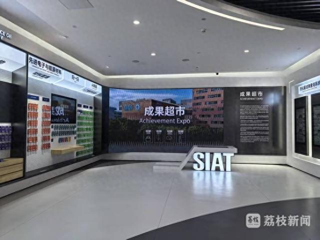 深圳先进院成果超市