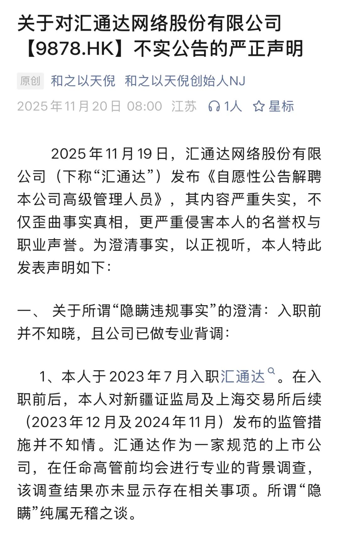 大瓜！女董秘被辞反告上市公司！隐瞒违规还是指标