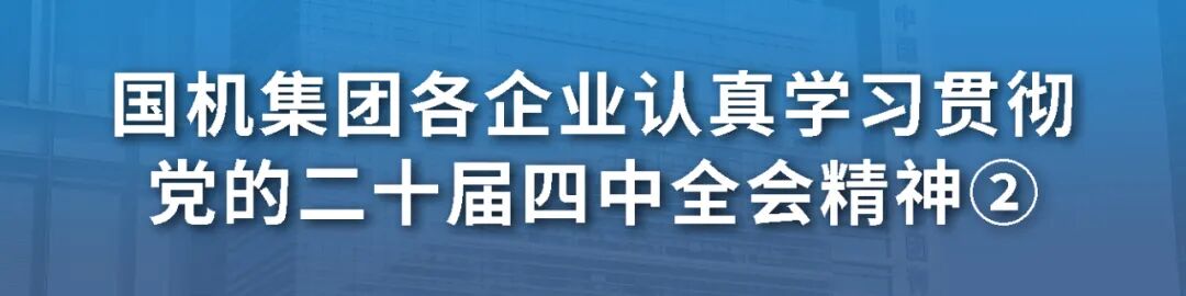 素材来源：运行管理部