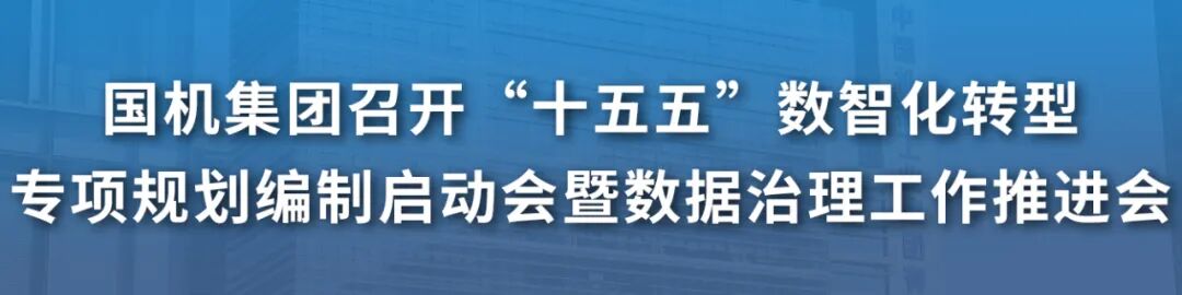 素材来源：运行管理部