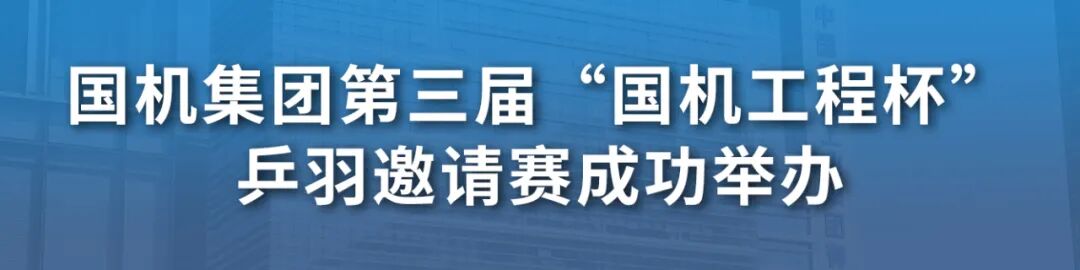 素材来源：运行管理部