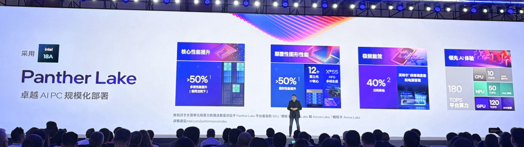 Panther Lake 效能提升｜图片来源：极客公园