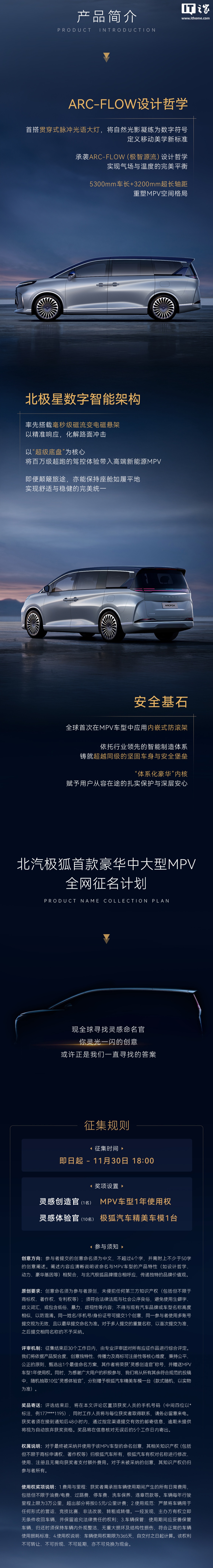 2025 广州国际车展专题