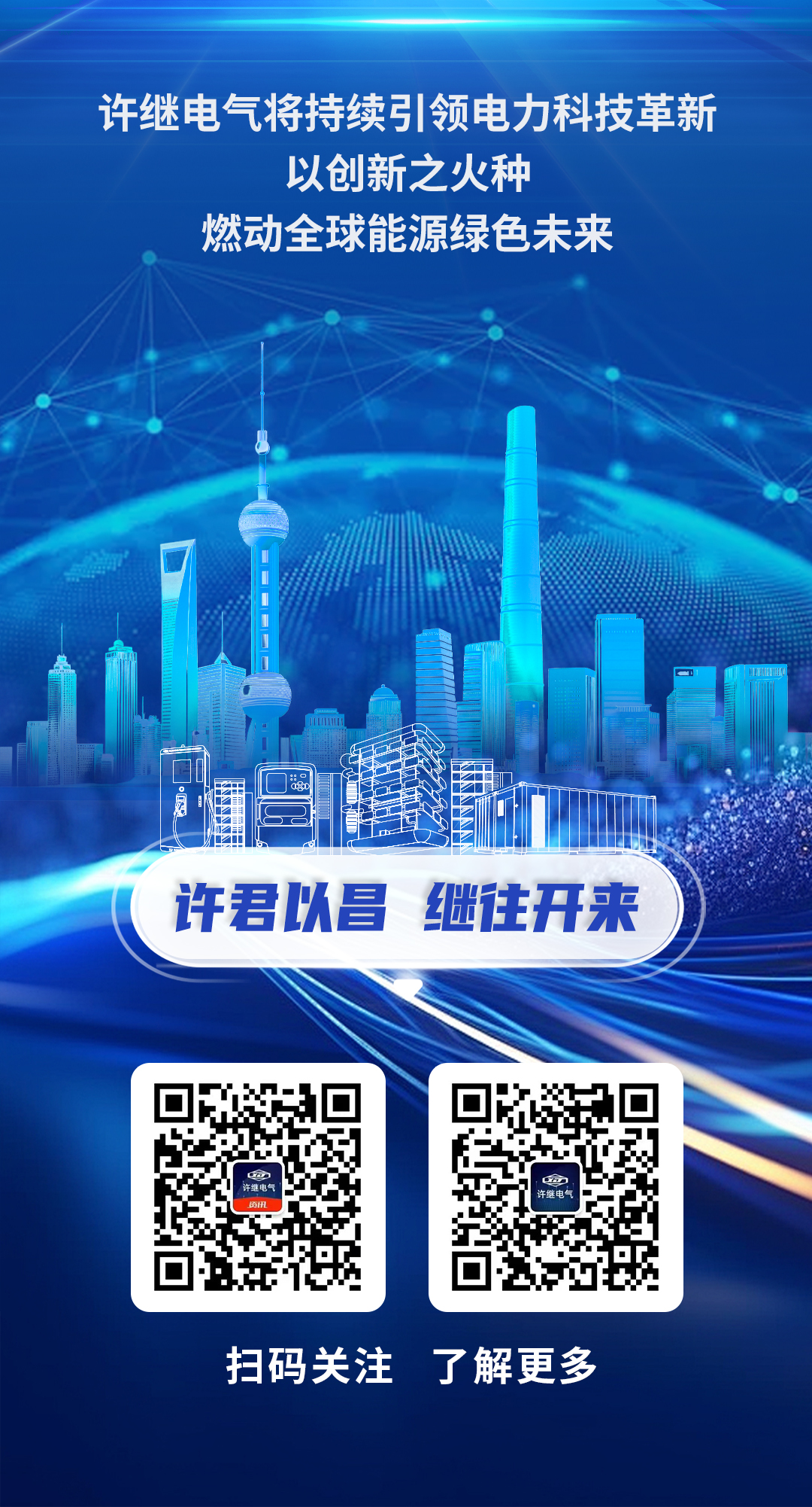 供稿 | 市场运营部(国际部)、电源公司