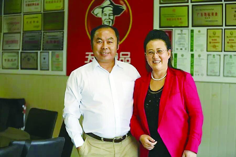 肖文清、张正芬夫妇