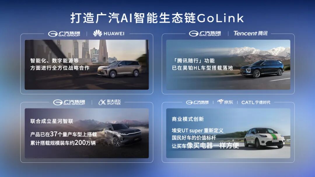 2025 广州国际车展专题