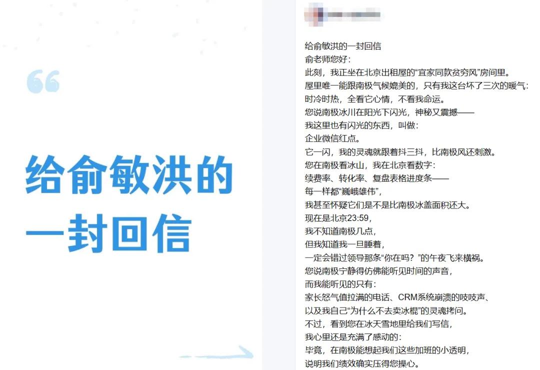 将俞敏洪打成老登，不过是打工人的无能狂怒