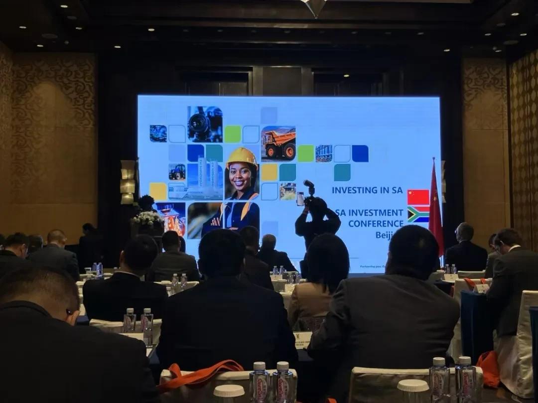 南非投资大会于2025年11月在北京举行。摄影/江玮