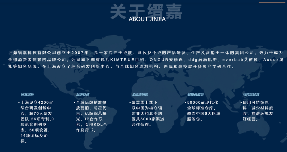 图源：缙嘉科技官网