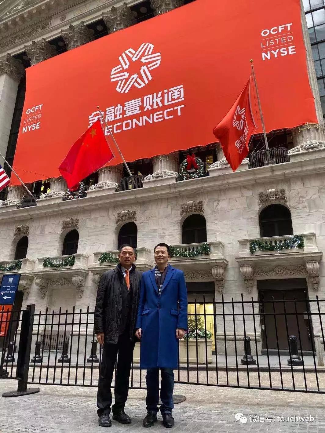 雷递网创始人雷建平与时任金融壹账通董事长兼CEO叶望春在纽交所