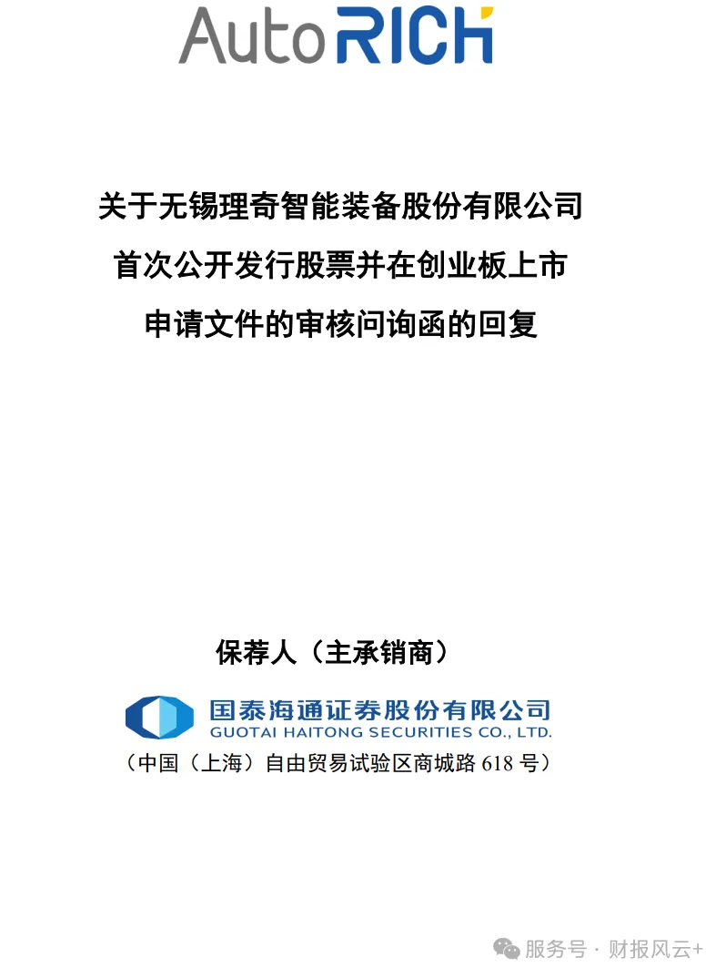 解读理奇智能一询回函：分红近1.3亿募2亿补流，不是依赖宁王就是依赖