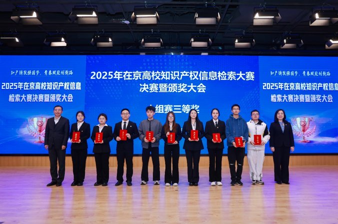 　　图为大赛为获奖团队颁奖