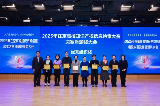 　　图为大赛为获奖高校颁发优秀组织奖