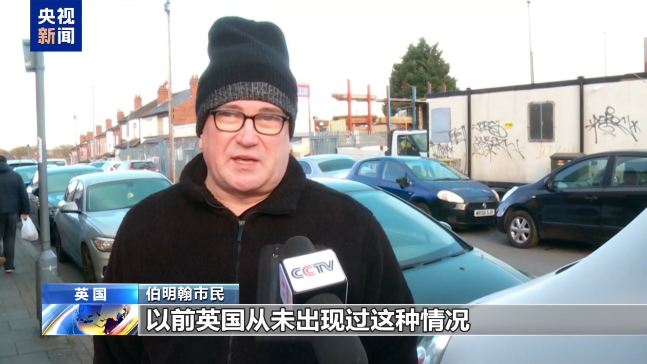 记者观察丨伯明翰垃圾工人罢工折射英国治理困局