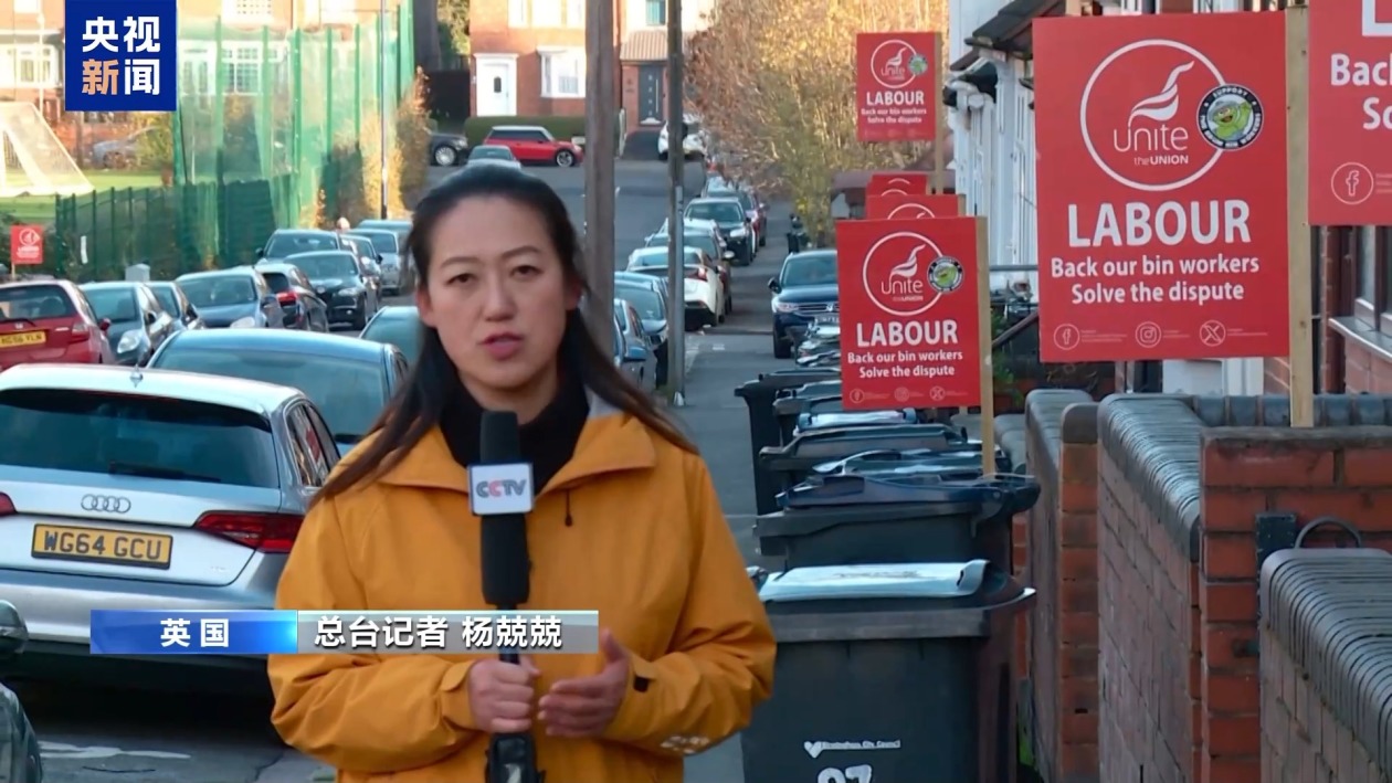 记者观察丨伯明翰垃圾工人罢工折射英国治理困局