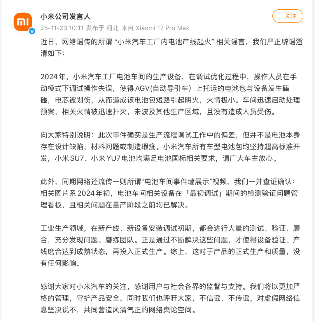 来源：长安街知事