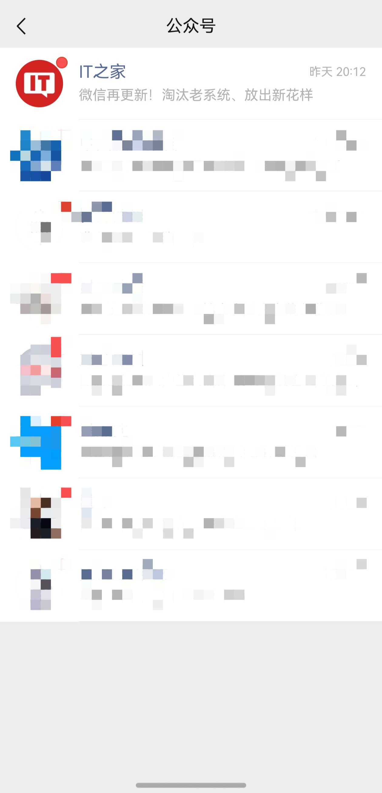 ▲ 微信鸿蒙版 App 旧版公众号推送流页面 | 列表模式