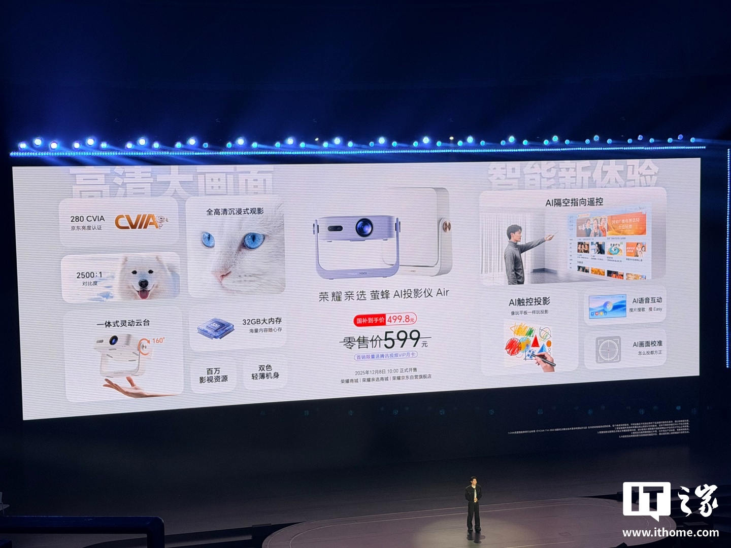京东荣耀亲选 AI 投影仪 Air599 元直达链接