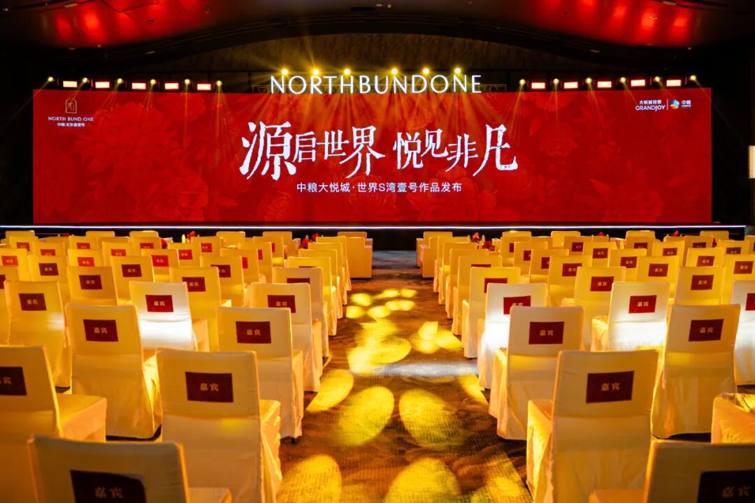 “壹号系”新作发布，“中粮好房子”落地上海北外滩|上海市_新浪财经_新浪网