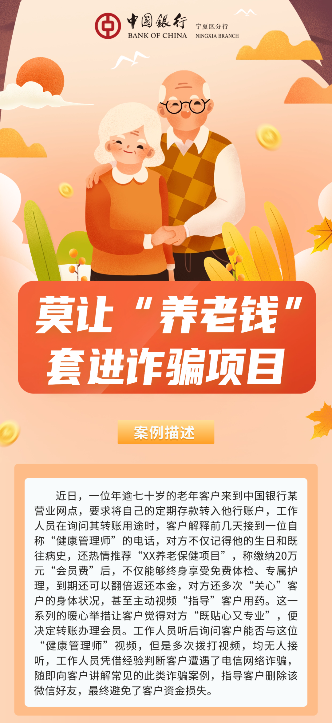 来源：宁夏银行业协会编辑：马妮娜审核：赵楠