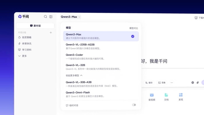 阿里一度涨超5%，千问下载量破千万成增长最快AI应用