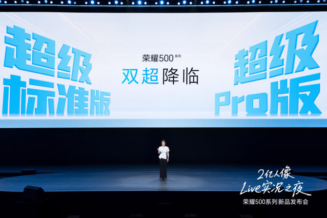 荣耀终端股份有限公司产品线总裁 方飞