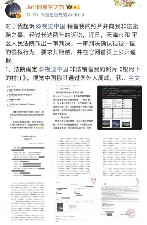 戴建峰微博截图