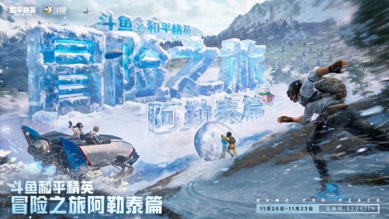 新业务持续11个季度造血，斗鱼在游戏产业链开辟新生态位|斗鱼_新浪财经_新浪网