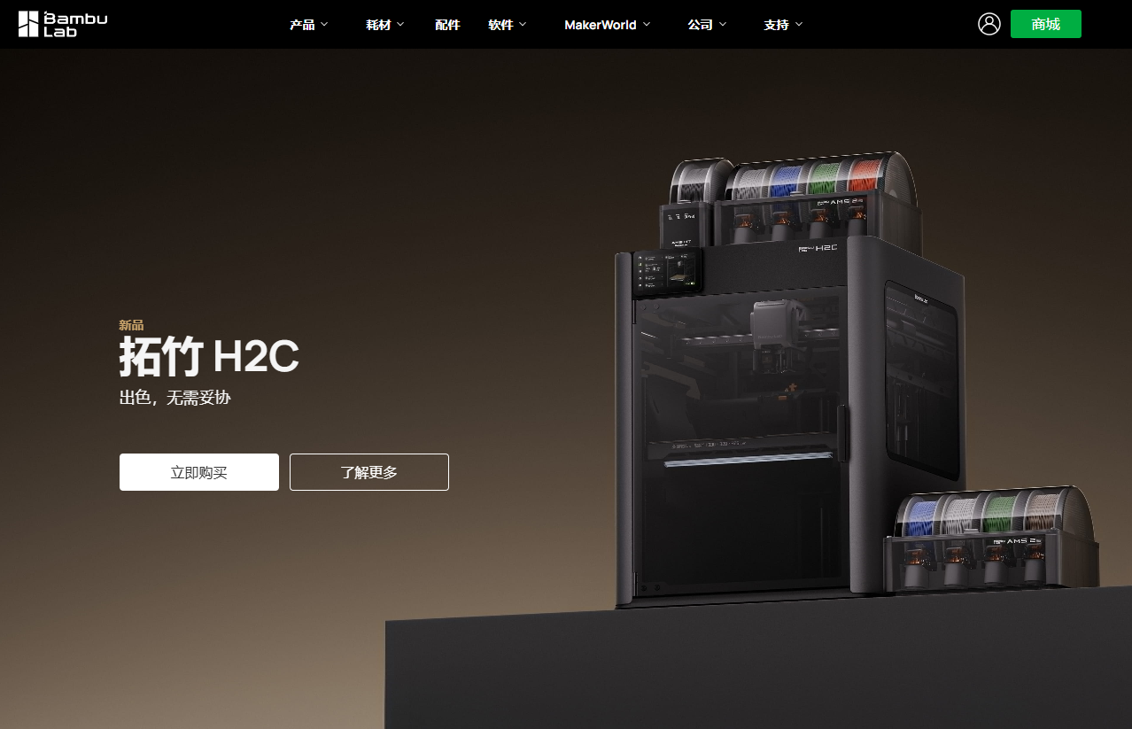 3D 打印厂商拓竹：新一轮融资消息不实