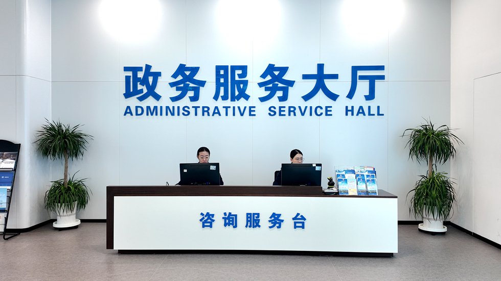 雄安高新区政务服务大厅。刘笑男 摄