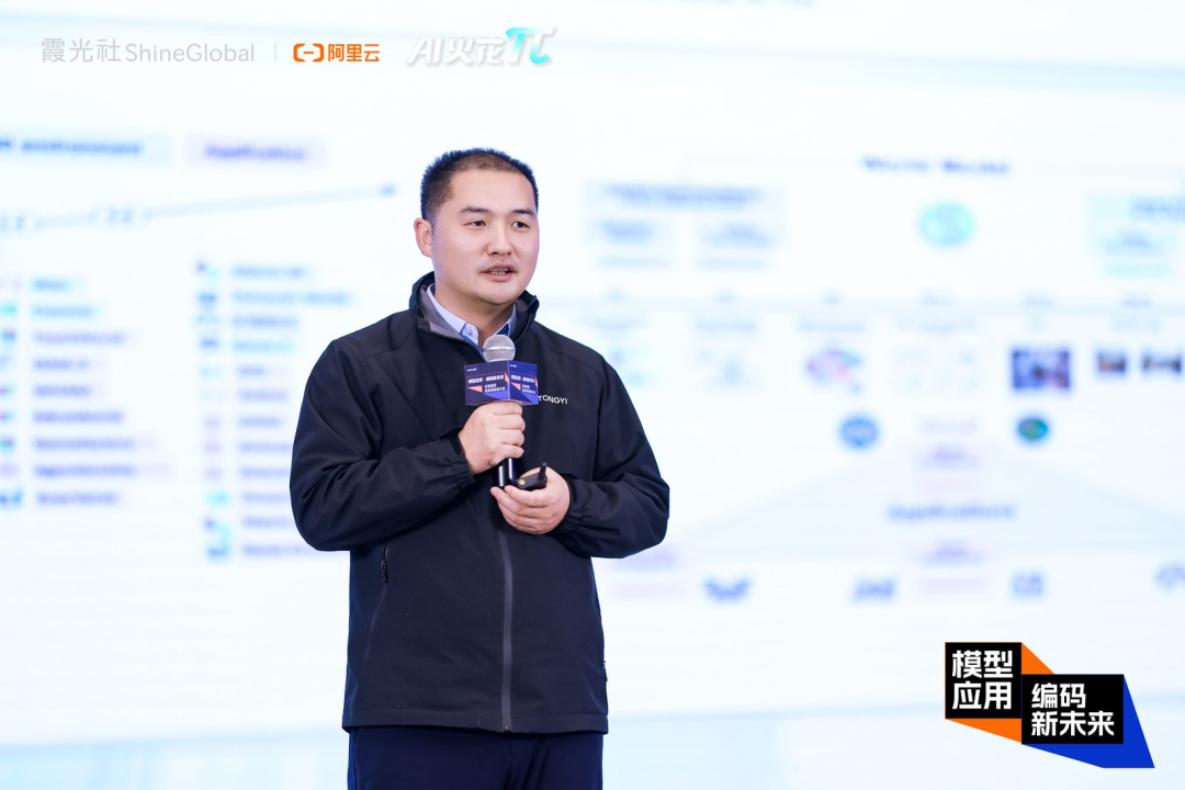 阿里云智能集团通义实验室大模型高级产品架构师苏吉普