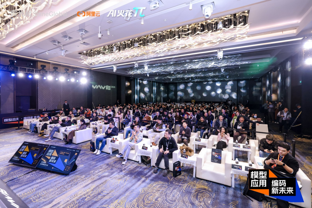 WAVE2025泛互联网全球大会成功举办，共探AI驱动下的出海新机遇