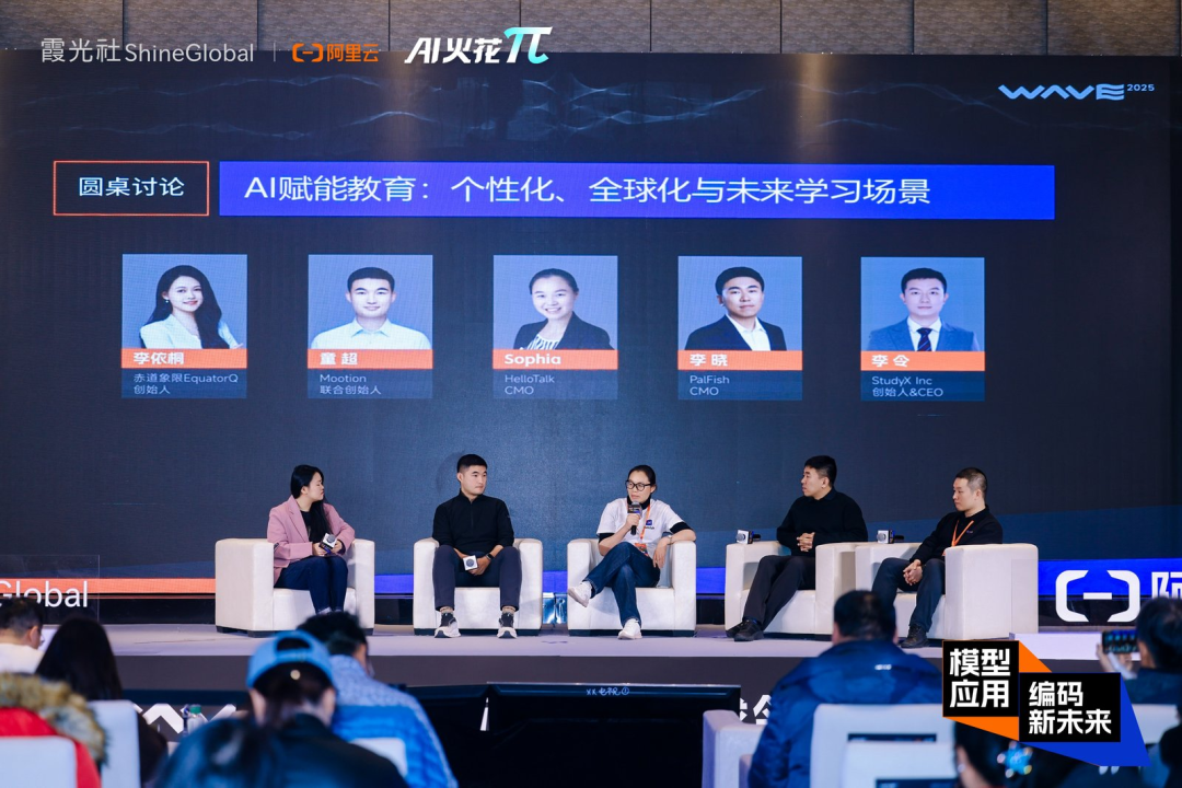 WAVE2025泛互联网全球大会成功举办，共探AI驱动下的出海新机遇