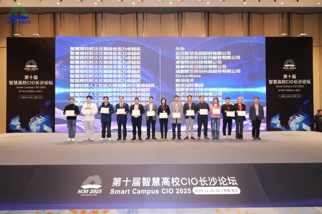 （颁奖现场合影留念）